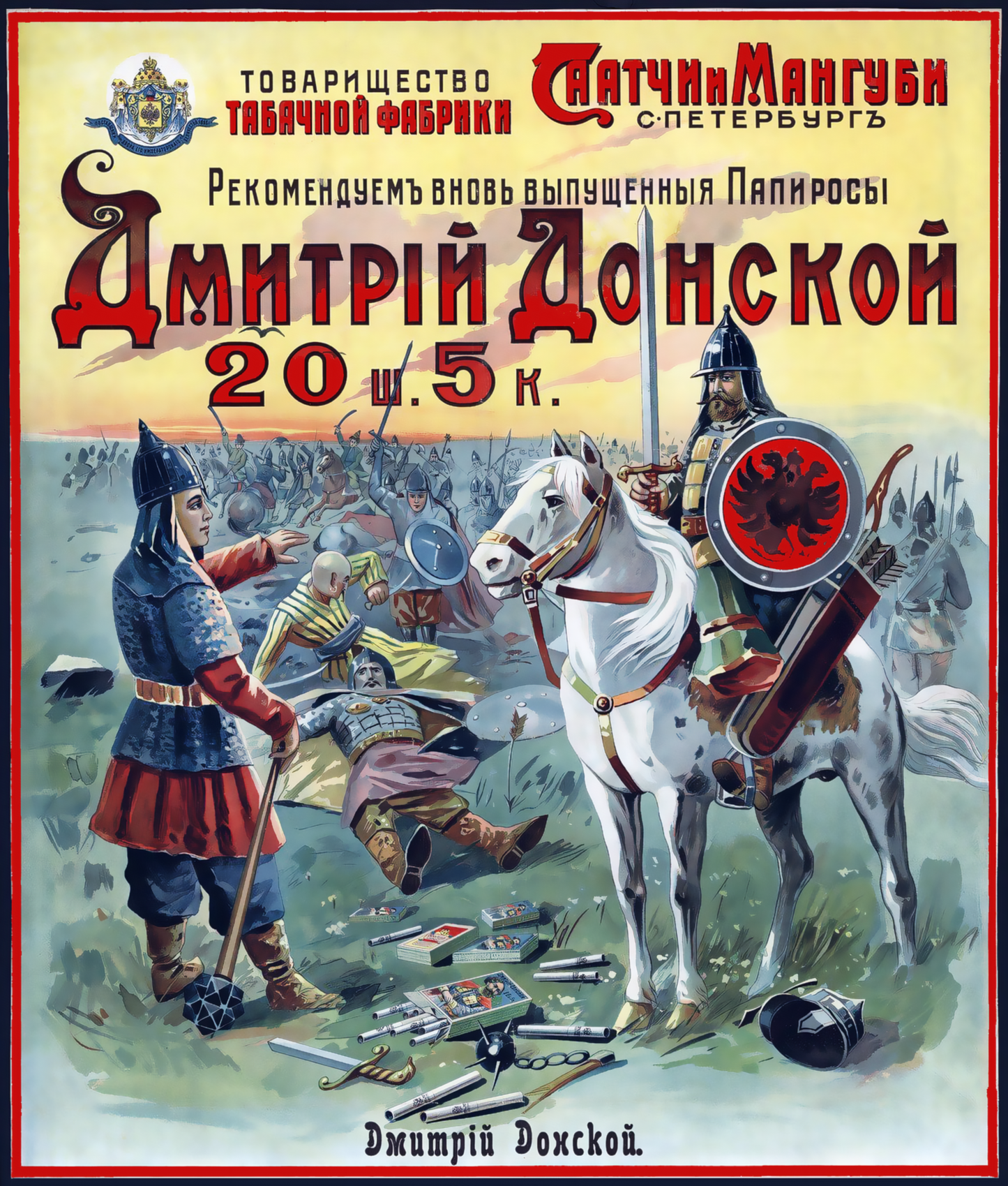 Advertising Poster for Satche & Mangoubi Papirosi (c. early 20th century, Russian Empire) RE599196